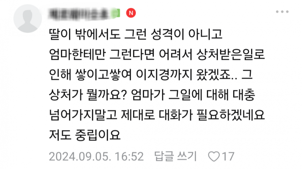 딸이 저보고 ㅆㅂㄴ이래요