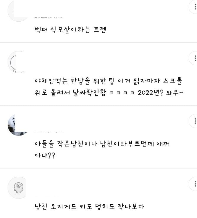 매일 남자친구에게 도시락을 싸주는 여자친구