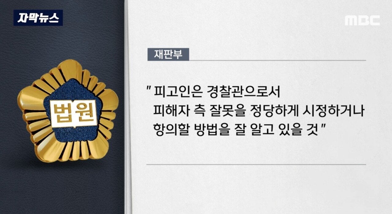 "아저씨가 날 훔쳐봤다고요!" 인터넷 도배하던 경찰 결국..