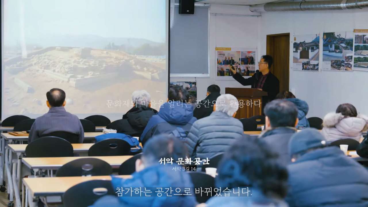 문화재 주변 마을의 14년에 걸친 변신