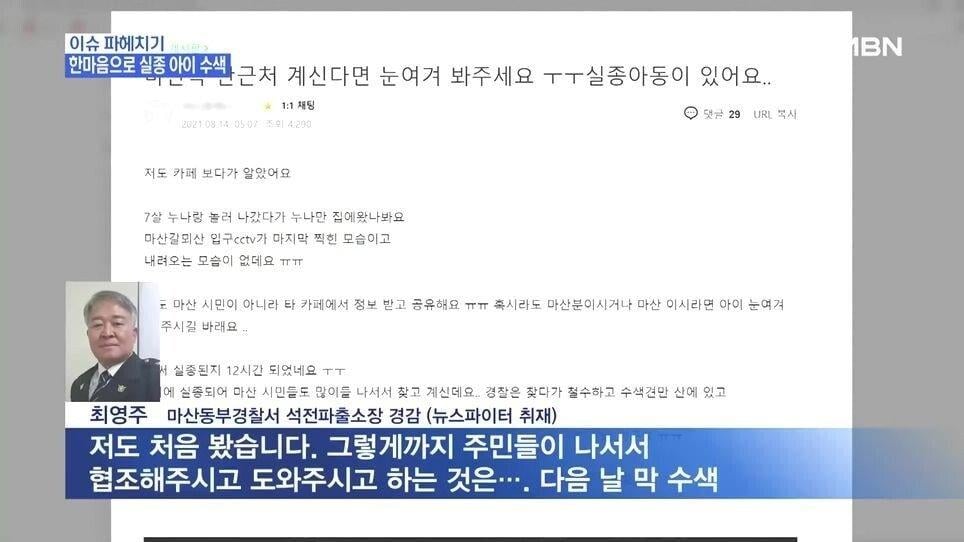 산책 나갔다가 갑자기 실종된 4살 아기