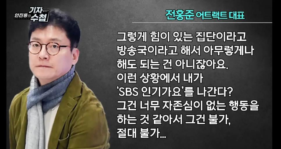 피프티피프티 SBS 인기가요 출연 안하는 이유.jpg