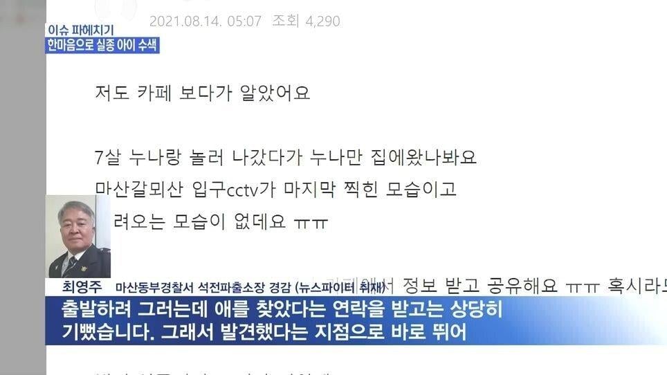 산책 나갔다가 갑자기 실종된 4살 아기