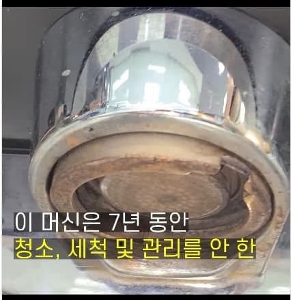 7년동안 청소안한 커피머신 상태