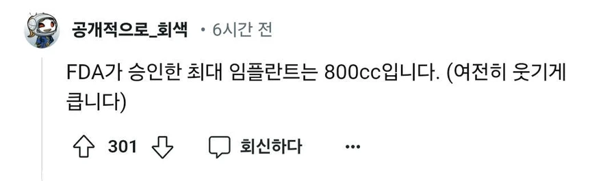 4000cc 가슴 보형물