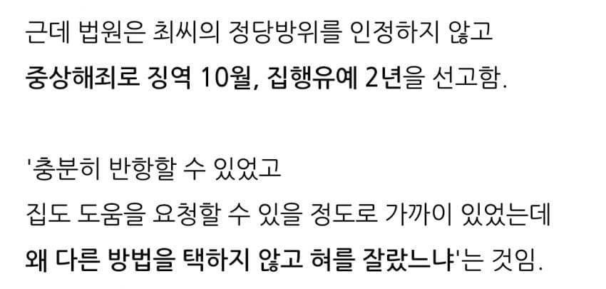 끔찍한 60년대 성추행 재판