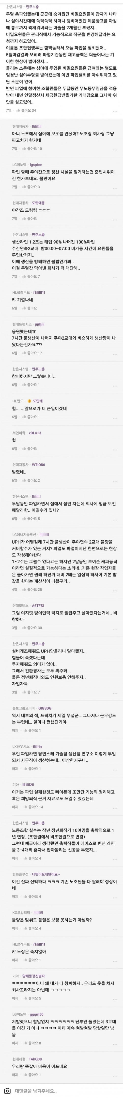 파업실패 레전드