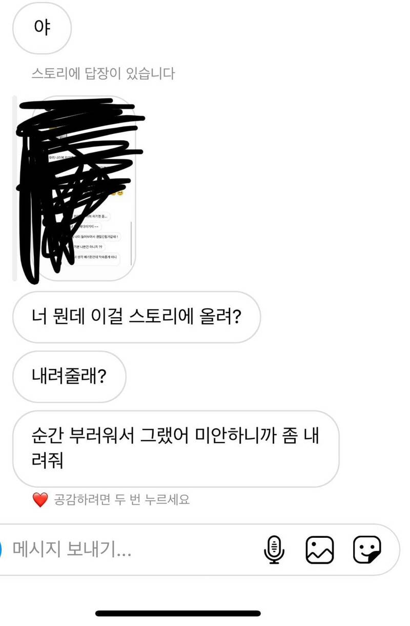 명품 시계에 열폭하는 친구 인스타 박제해버림