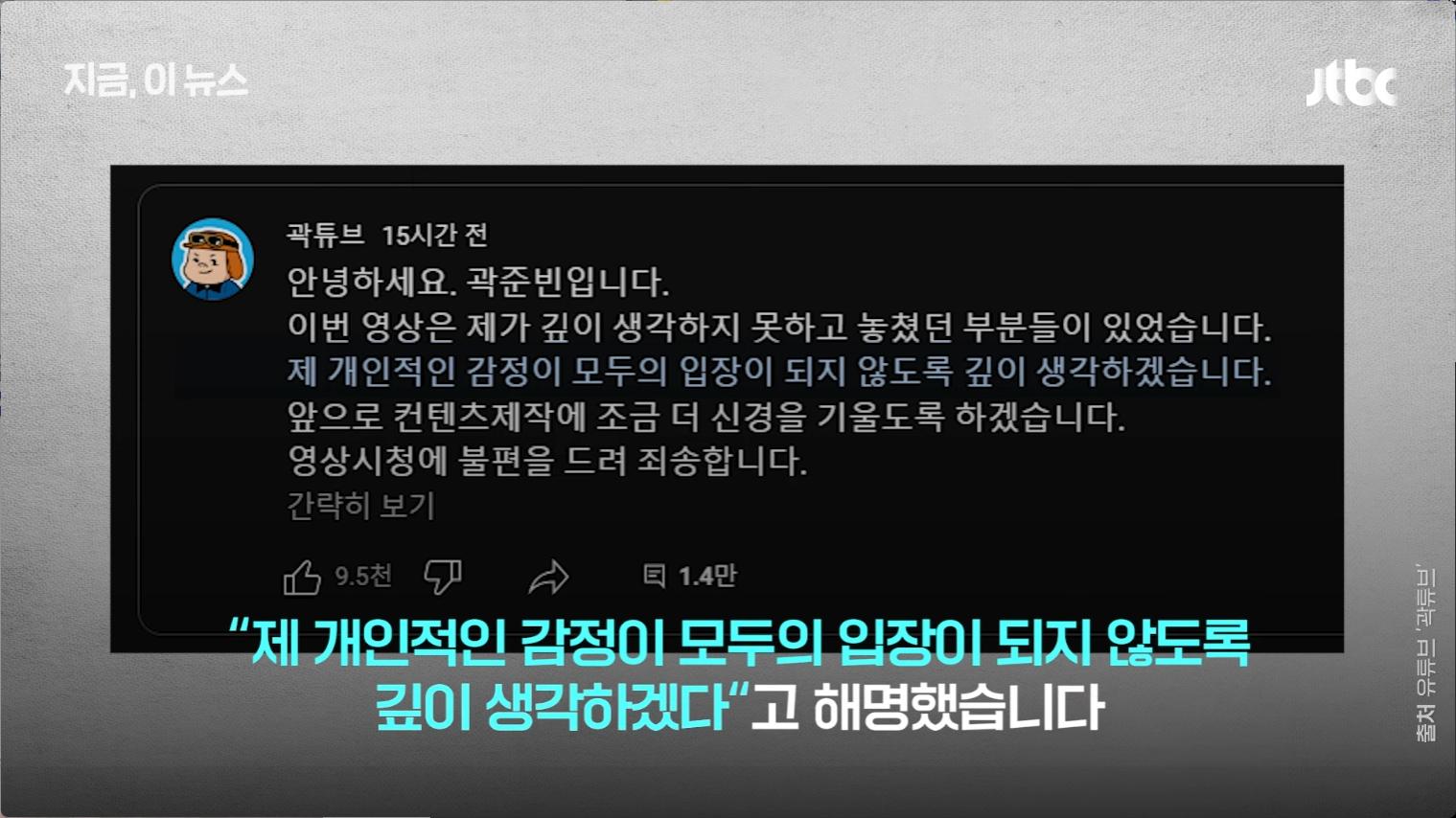 뉴스까지 나온 곽튜브