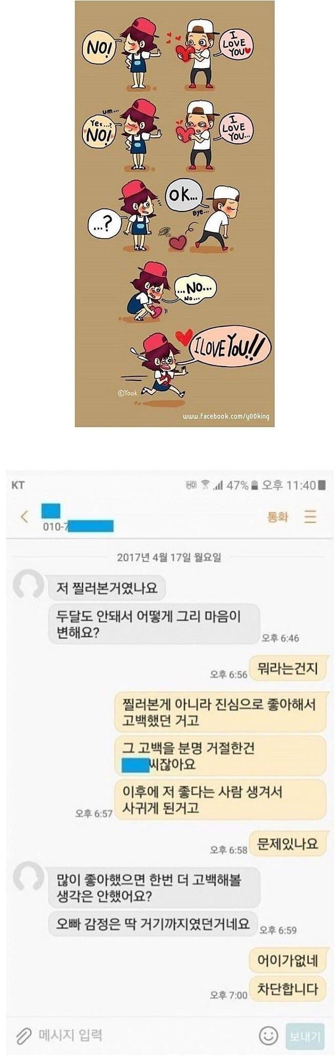 은근 있다는 연애유형