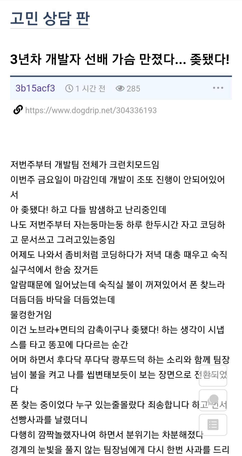 여상사 가슴만진 고게이