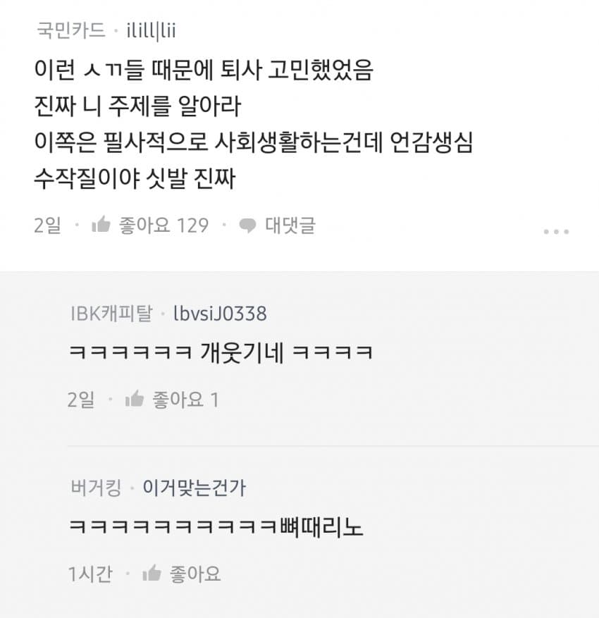 회사 신입 여직원을 사랑한 40대 영포티의 참회 