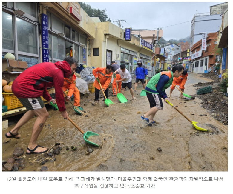 울릉도 가서 신문에 났던 자전거 여행 유튜버