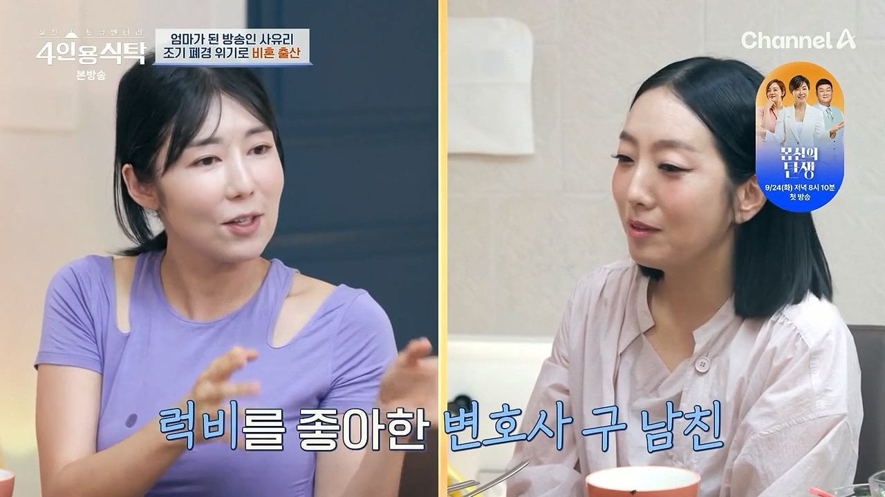 방송인 사유리가 출산을 결심하게 된 계기