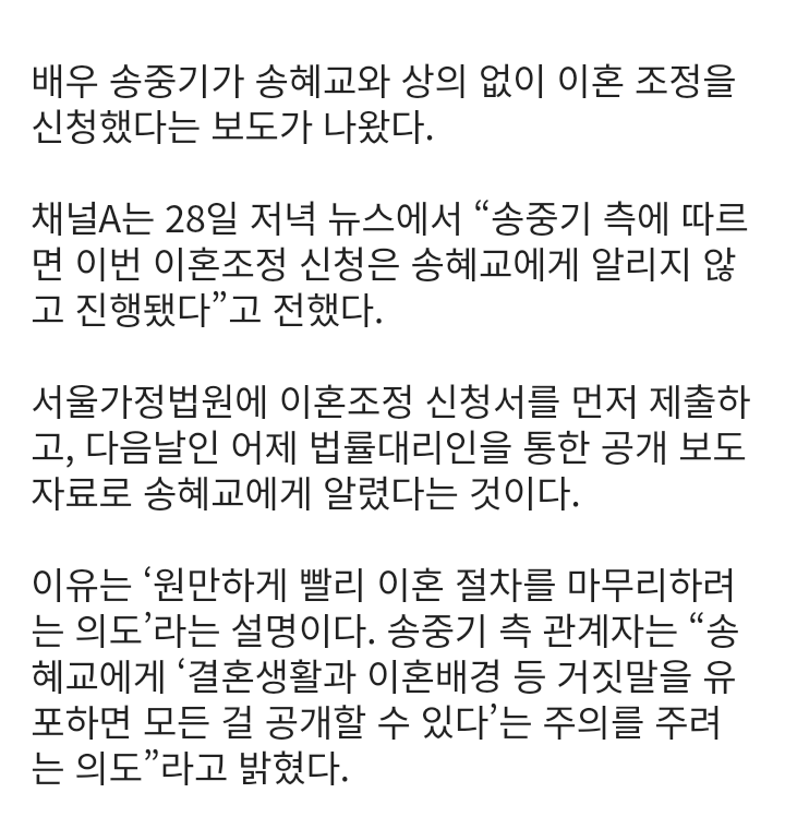 연예계 역사상 최대 미스터리 사건 