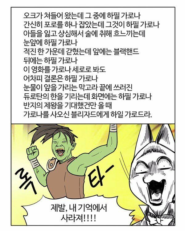 아서스 역을 노리는 헨리 카빌