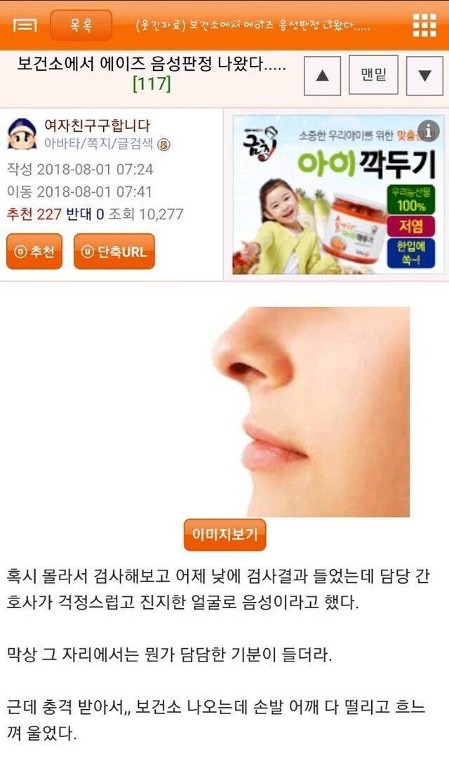 보건소에서 에이즈 판정 나왔다