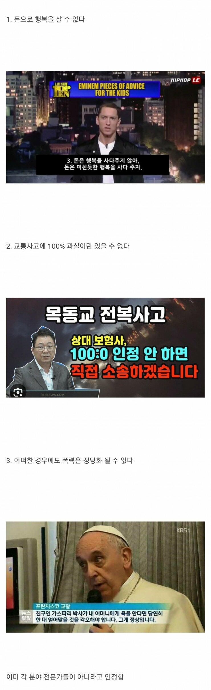 자주 듣는 대한민국 3대 가스라이팅.jpg