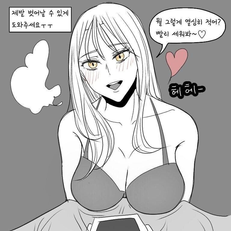 ㅇㅎ) 귀접 당하는 남자. Manhwa