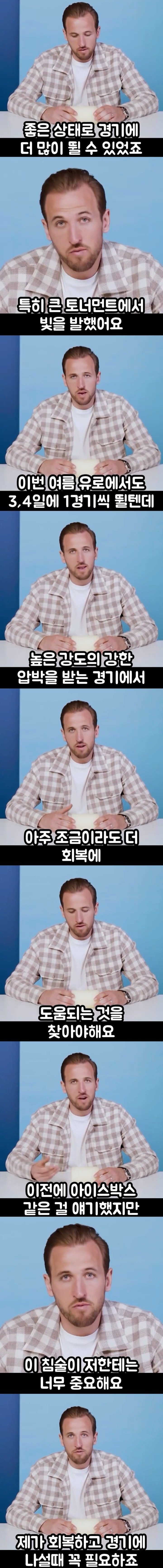 해리 케인 