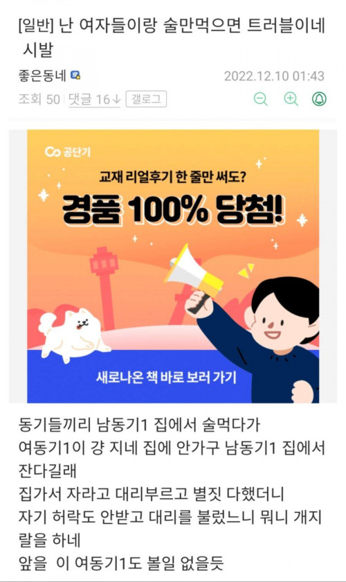 섹스막으려고 보낸 간첩