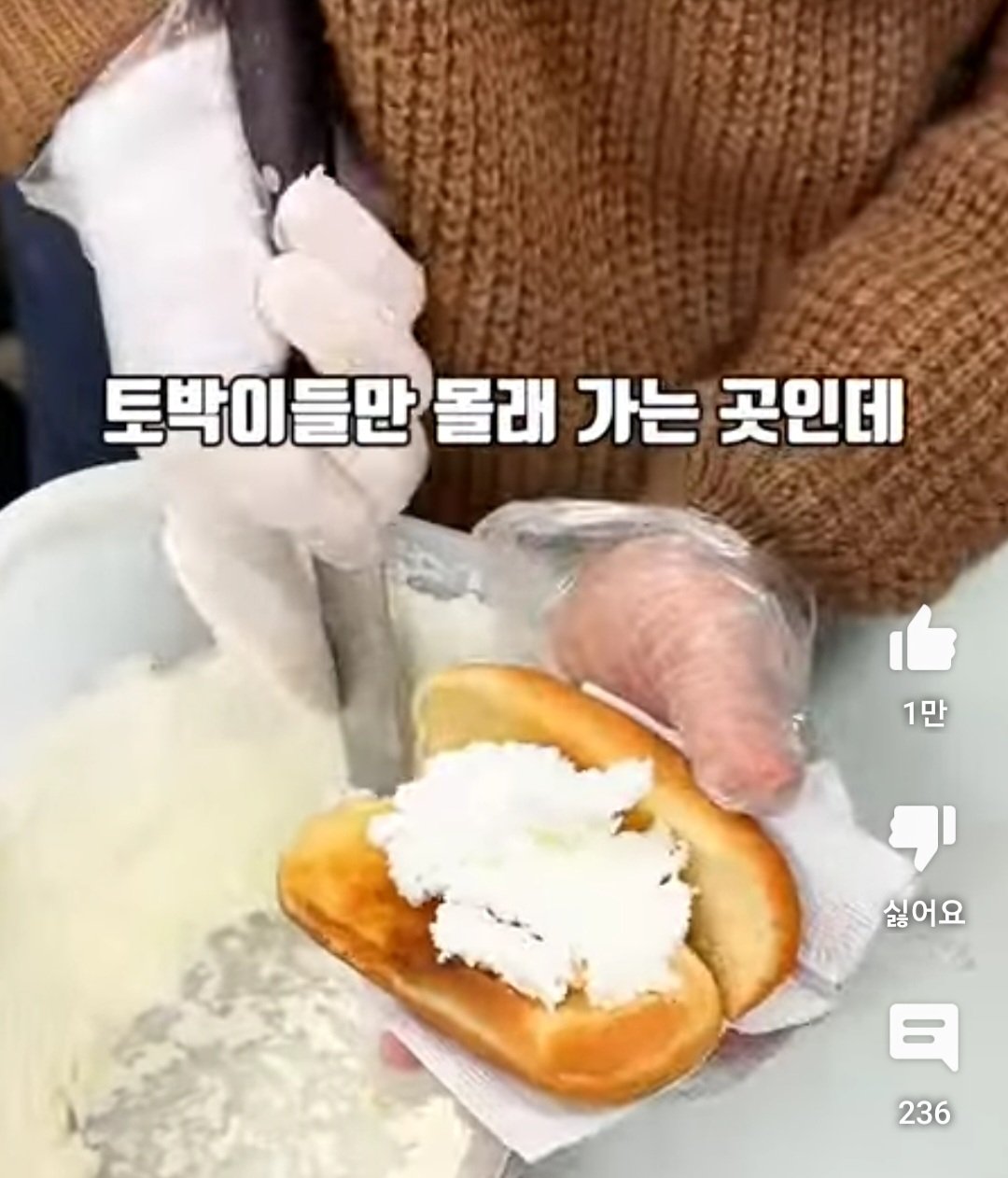 장사가 너무 잘되었던 옛날 생크림빵집 ㄷㄷ