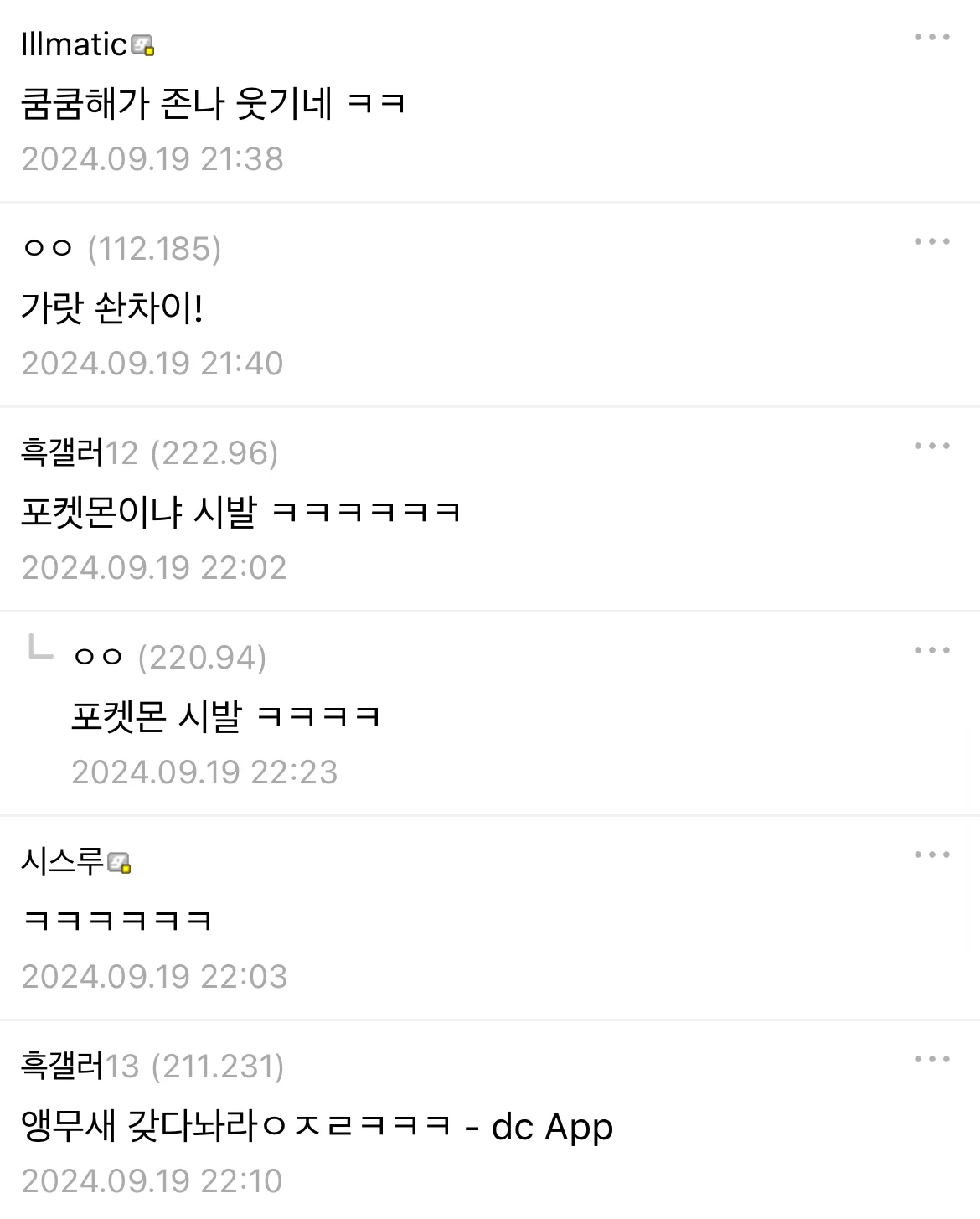 흑백요리사) 안성재 셰프가 맘에 안든 디씨인