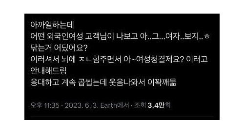 그..여자..보지..ㅎ닦는거 어딨어요..??