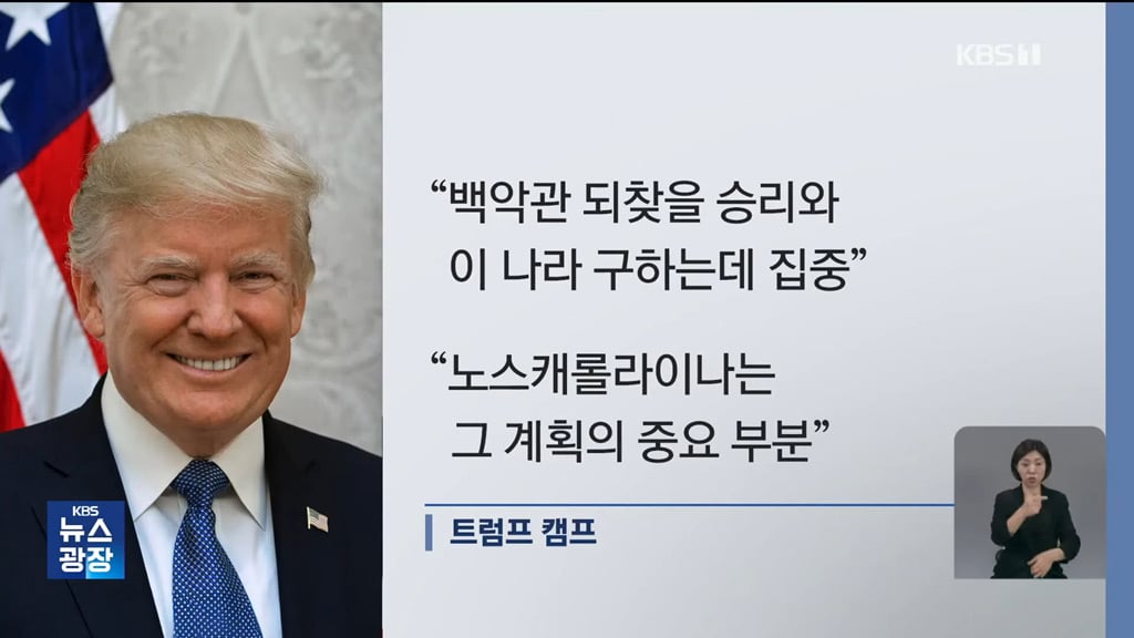 노예제를 부활해야 한다고 한 과거 글이 폭로된 노스캐롤라이나 주...