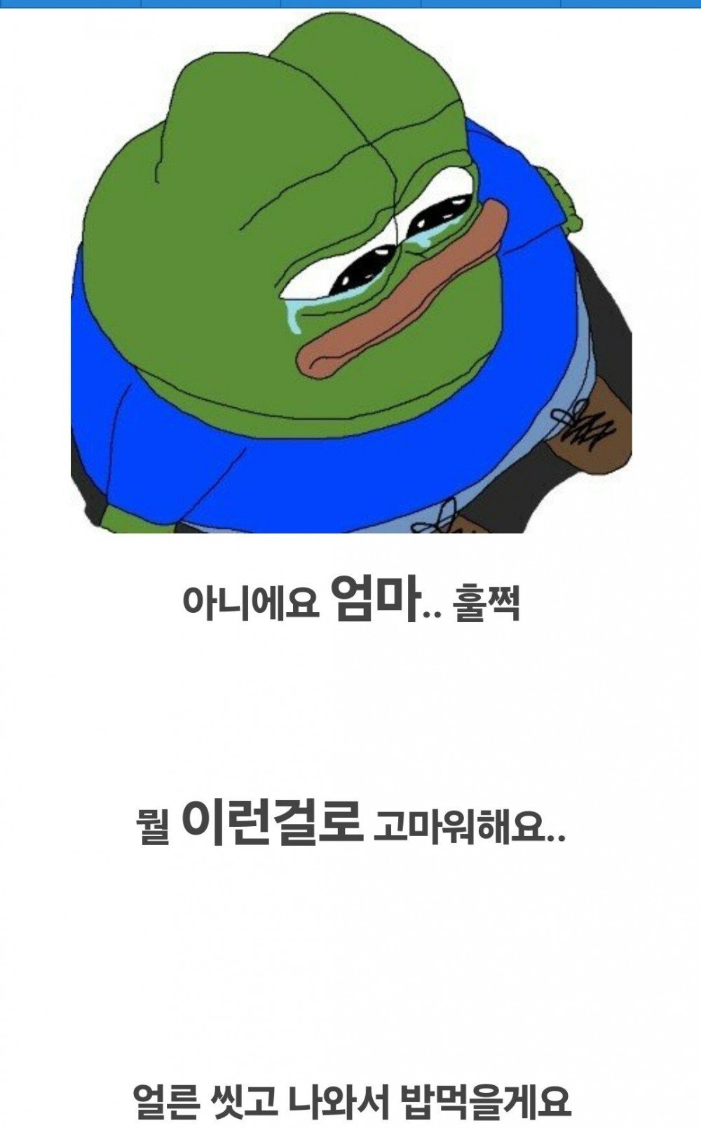 메이플스토리 연장점검 명작