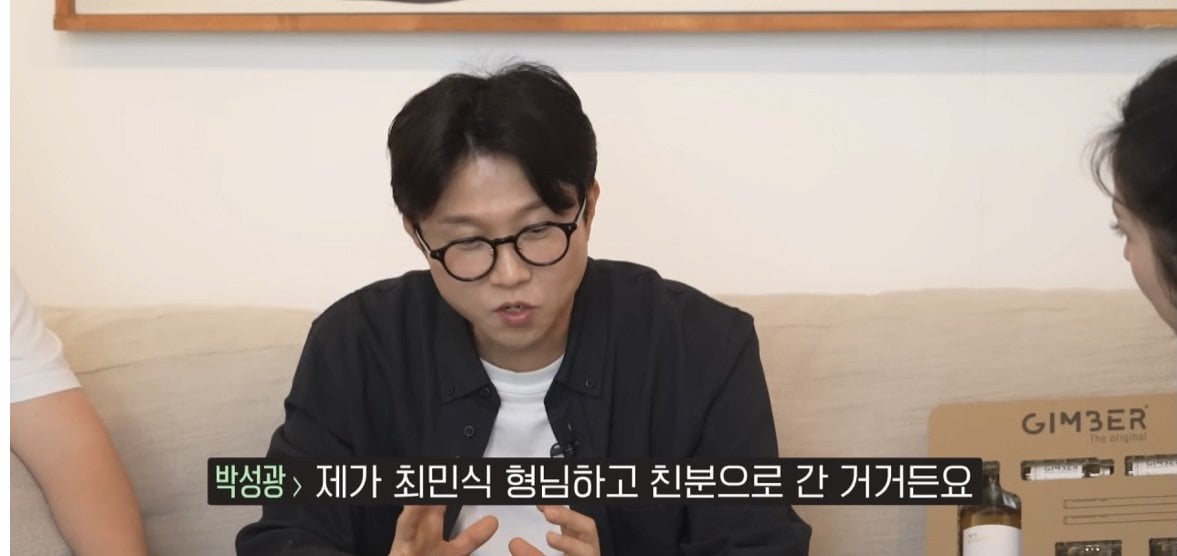 박성광: 범죄와의 전쟁 망할 줄 알았다