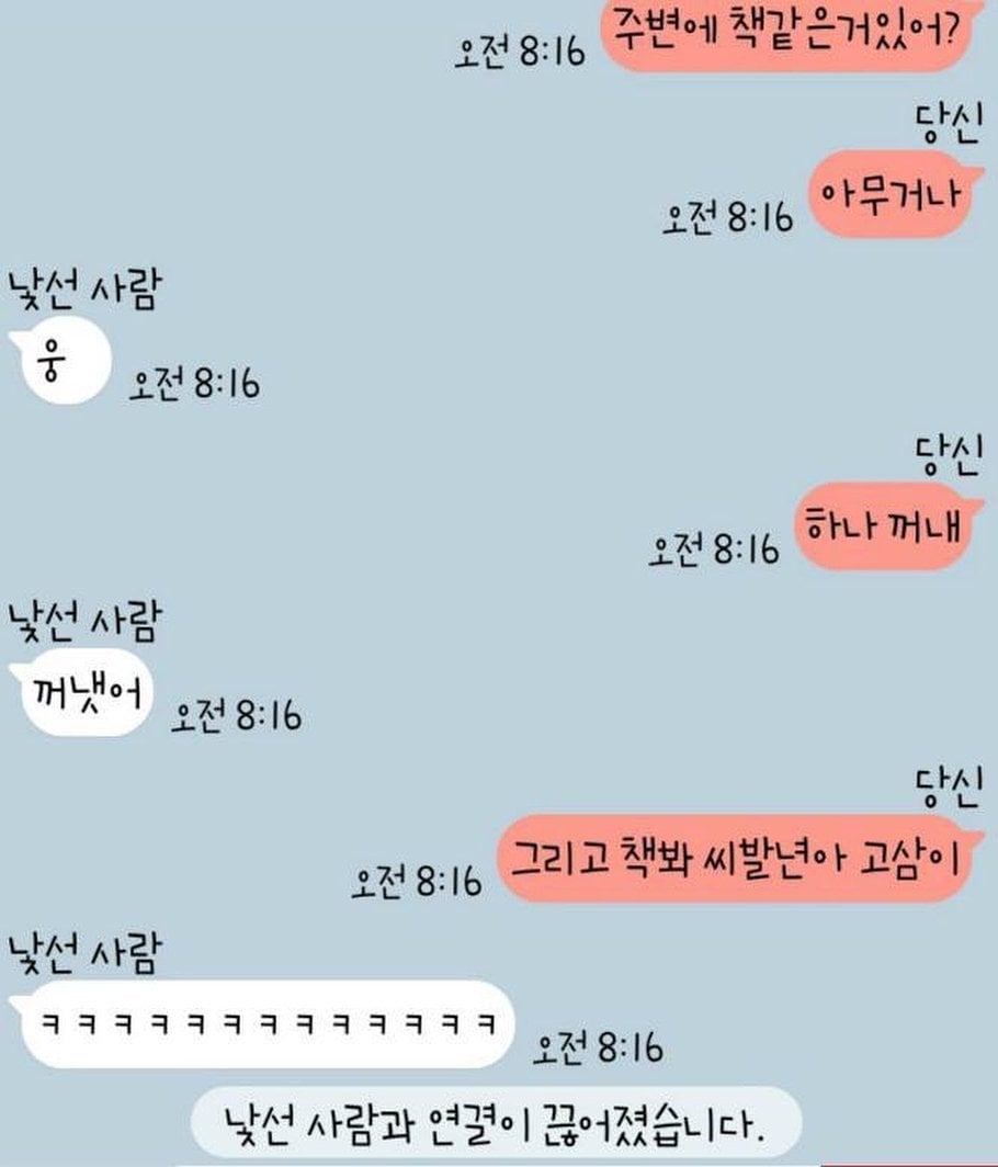 흥분시켜주길 원하는 여고생