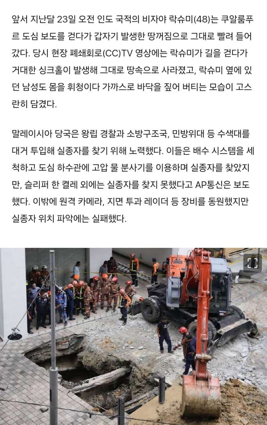 8m 땅꺼짐에 관광객 '쑥' 빨려 들어가... 당국 수색 포기