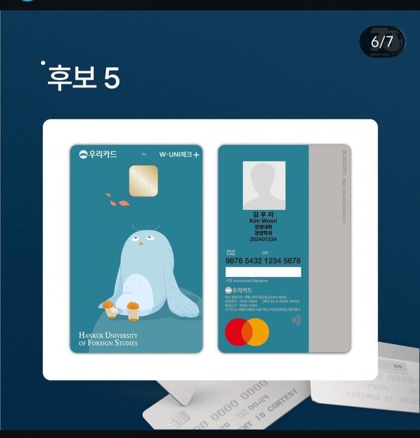 학생증 디자인으로 난리난 한국외대