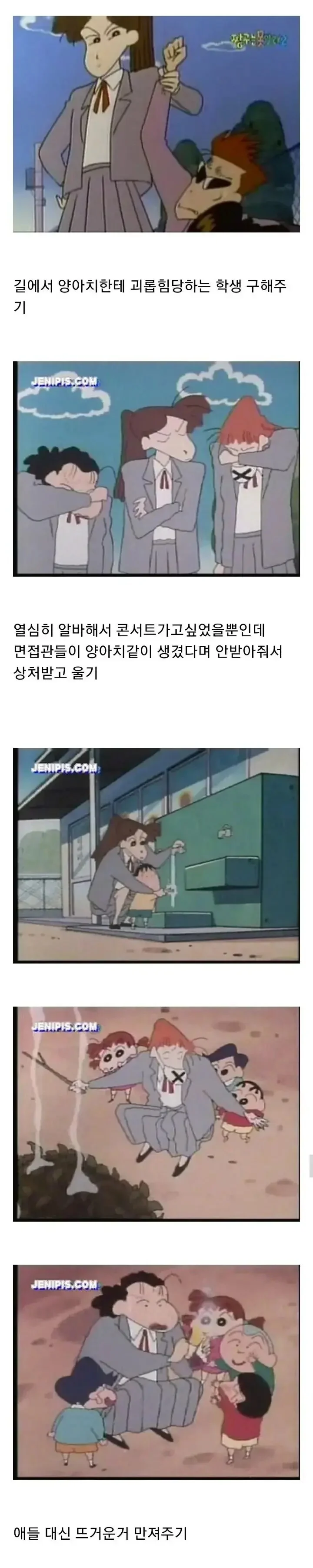 짱구에서 최고의 불량아인 붉은장미삼총사