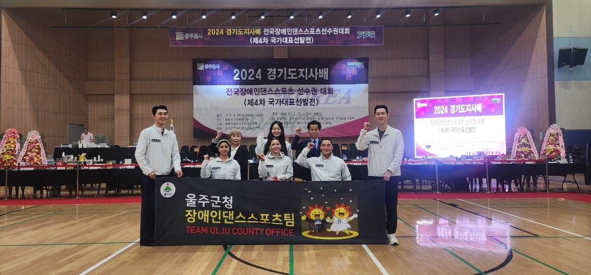 울주군 장애인댄스스포츠팀, 전국대회서 3개 부문 우승