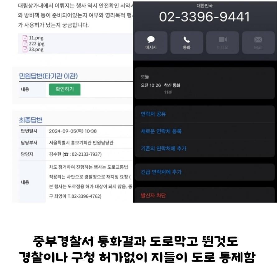 자체적으로 도로 통제하고 달리는 러닝크루