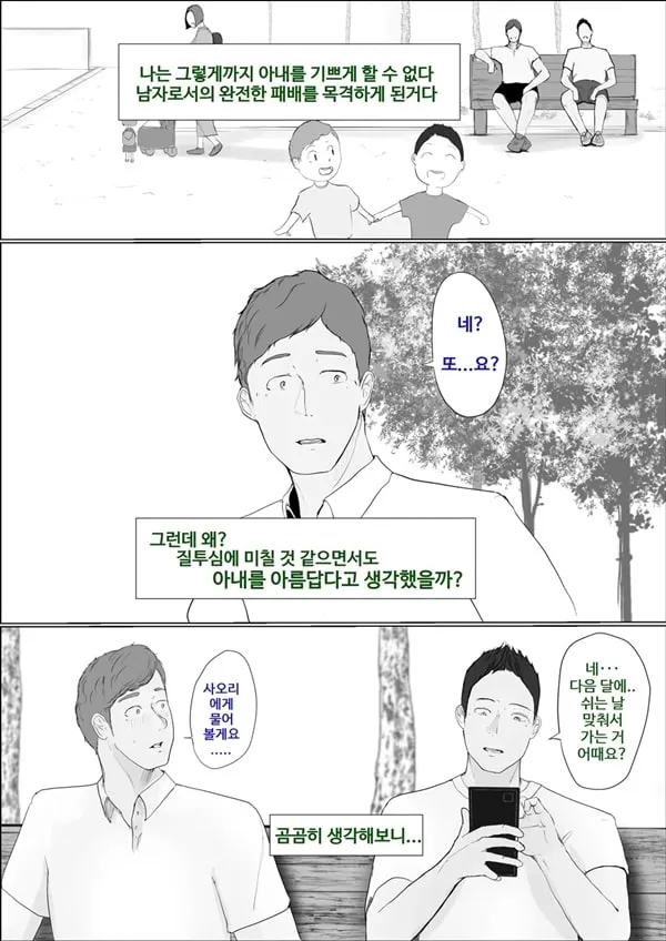 교환 이야기~ 3일차 - 2