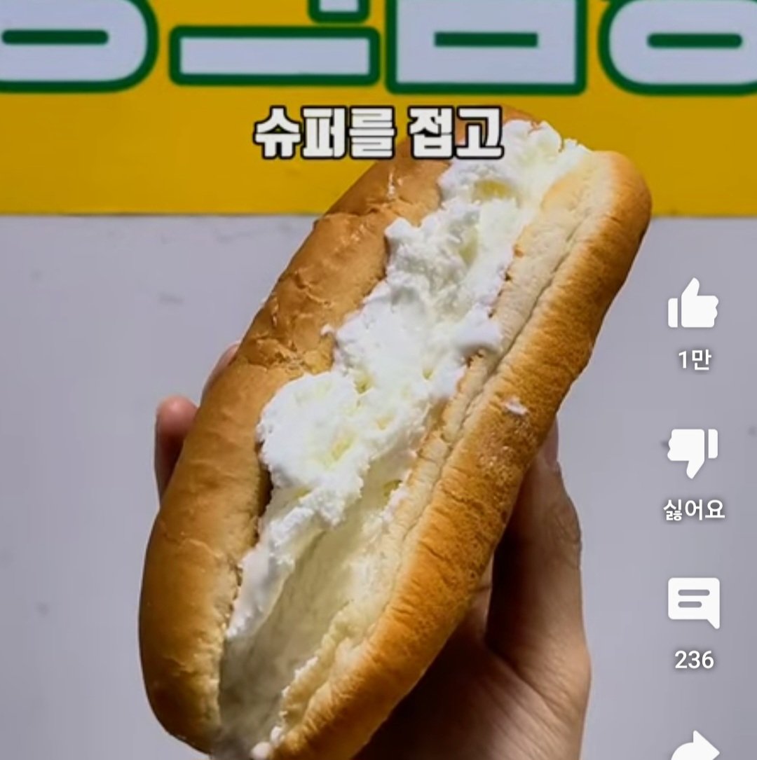 장사가 너무 잘되었던 옛날 생크림빵집 ㄷㄷ