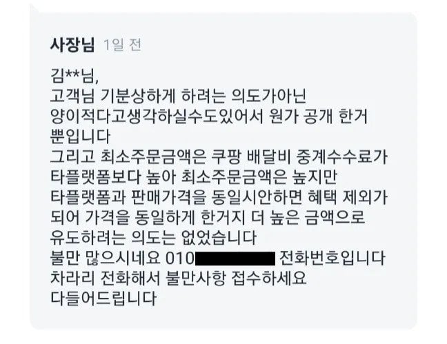 배달 최소주문비 맞추다가 생긴 일.jpg