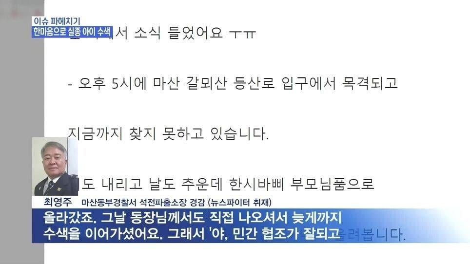 산책 나갔다가 갑자기 실종된 4살 아기