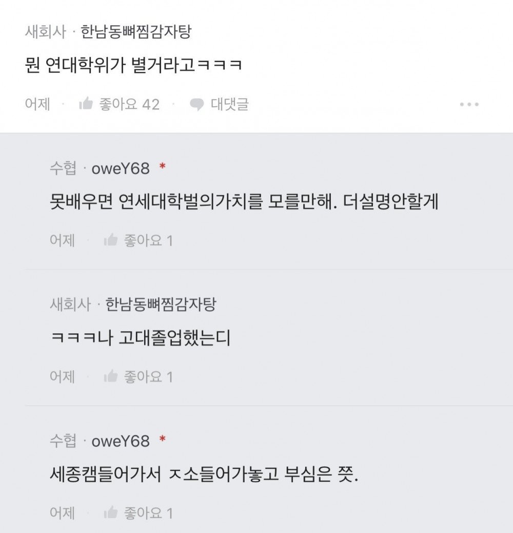 연세대경영 입학 vs 1000억 일시불로 받기