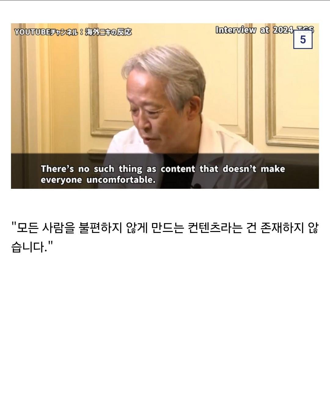 지금 서양쪽에서 불타고 있는 인터뷰