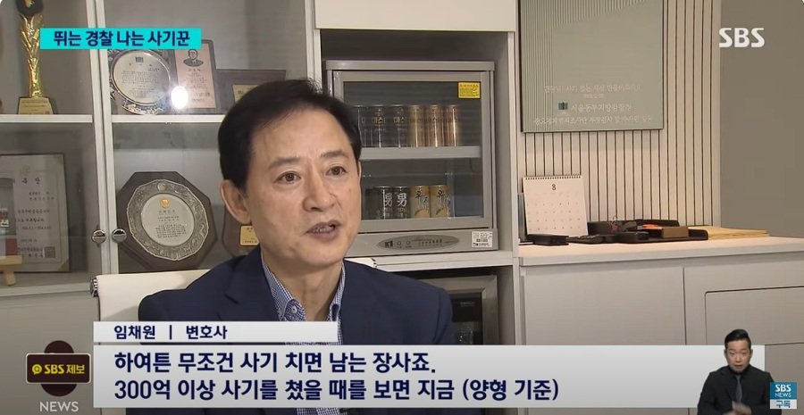 대한민국 사기 범죄 요즘 경찰 수준