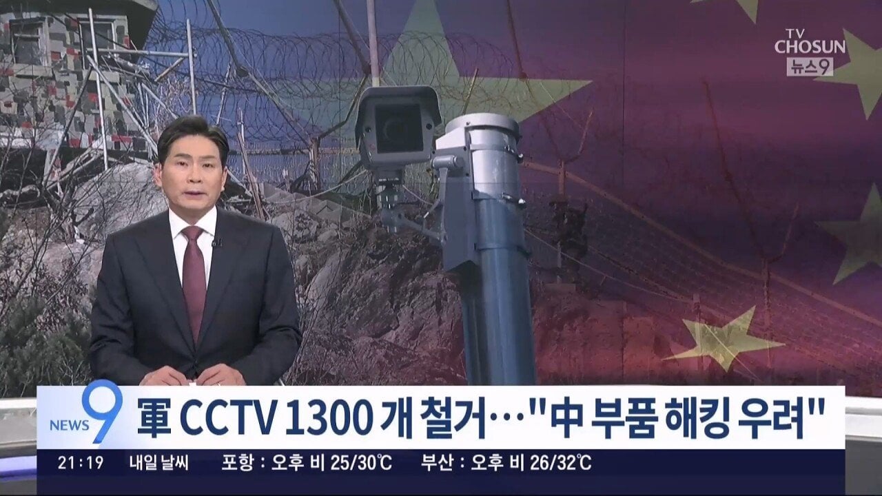 [단독]군, CCTV 1300개 급철거 뒤 100개만 설치…1200개 미설치 "예산부족"