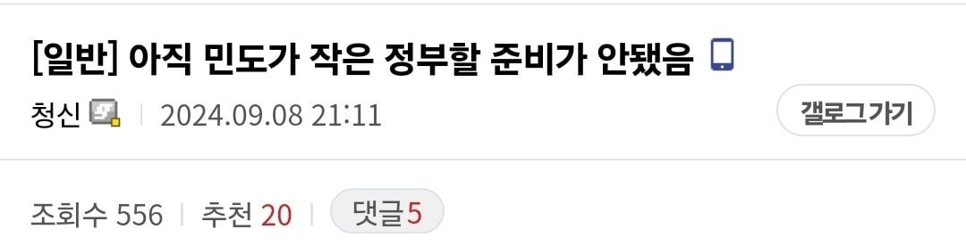 공무원 채용 줄인다 반응들