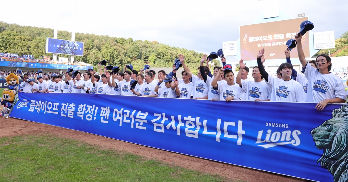 삼성 PO 직행·LG는 1승 더하면 3위 확정…SSG, 5위 도약(종합)