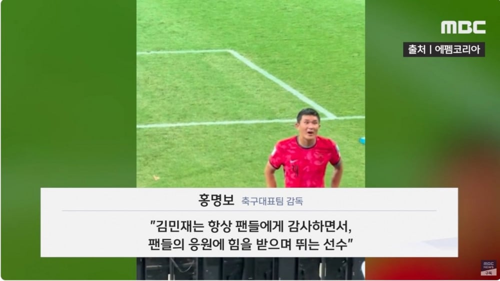 홍명보 "이런 야유 처음..솔직히 당황"