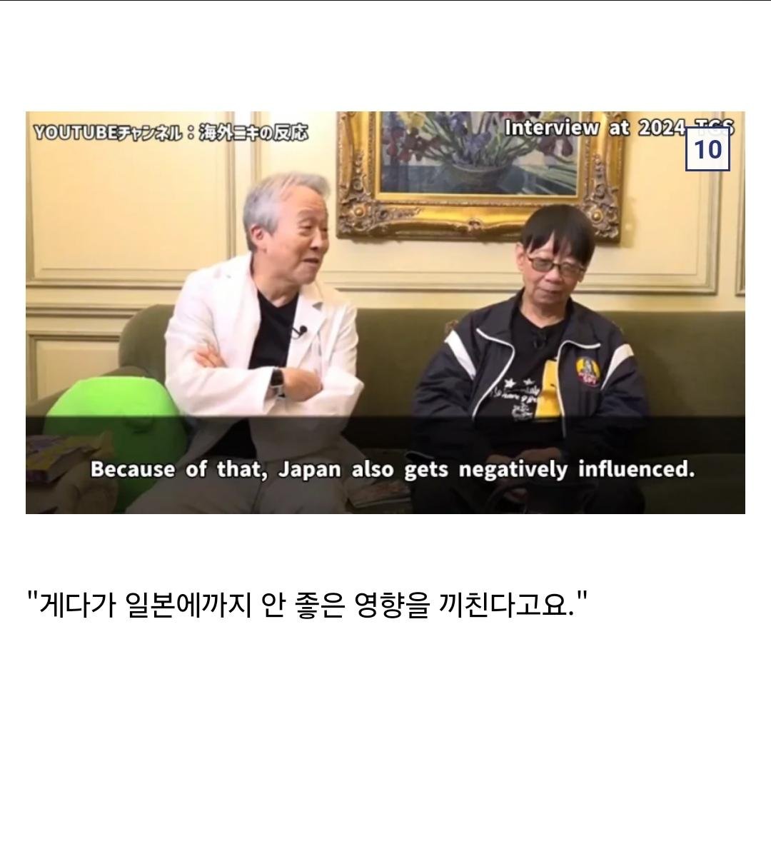 지금 서양쪽에서 불타고 있는 인터뷰