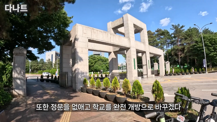 실시간 난리난 서울과기대 상황 